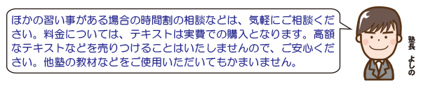 月謝・料金